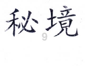 救援怒吼的狮子